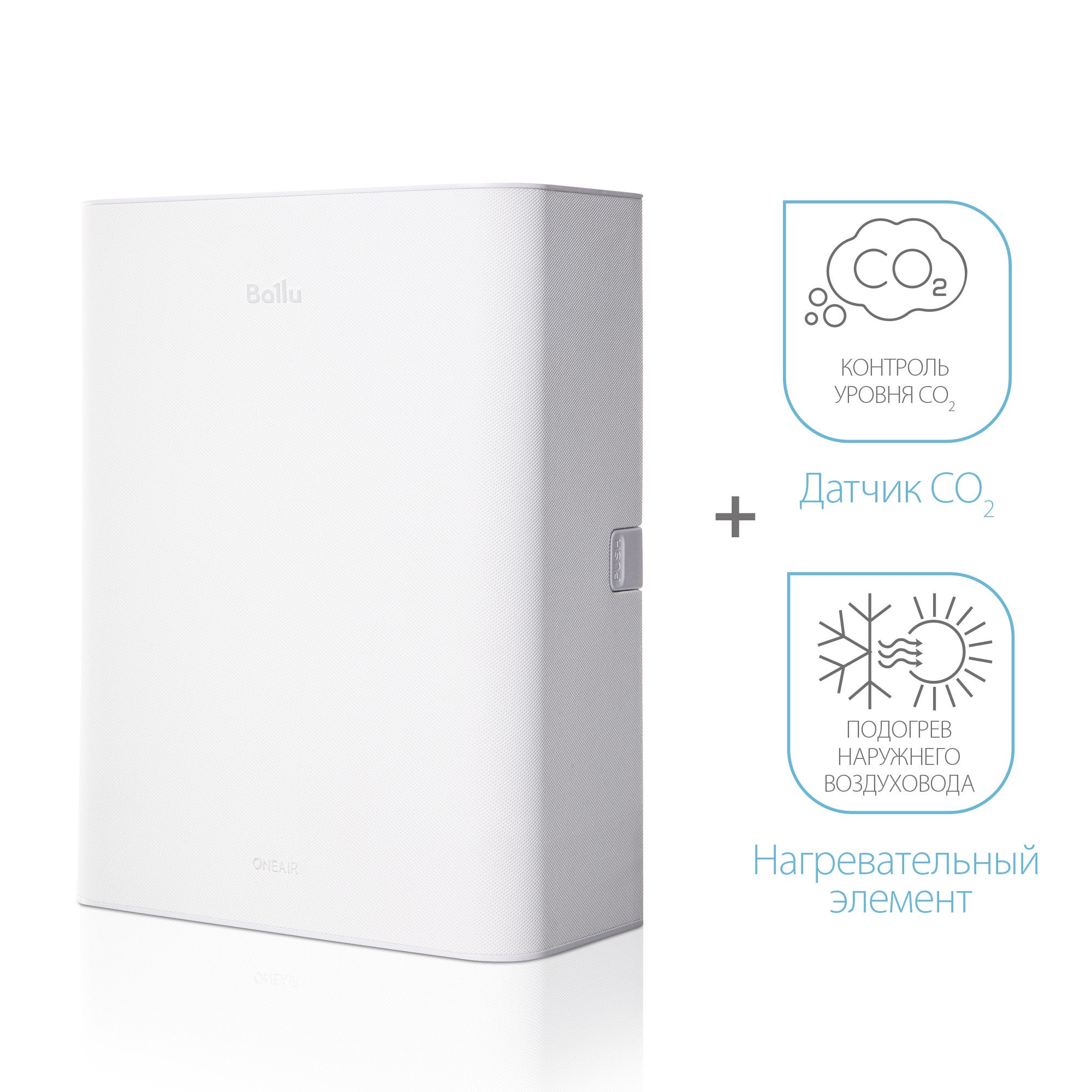 Очиститель воздуха приточный Ballu ONEAIR ASP-100WM белый — изображение 2