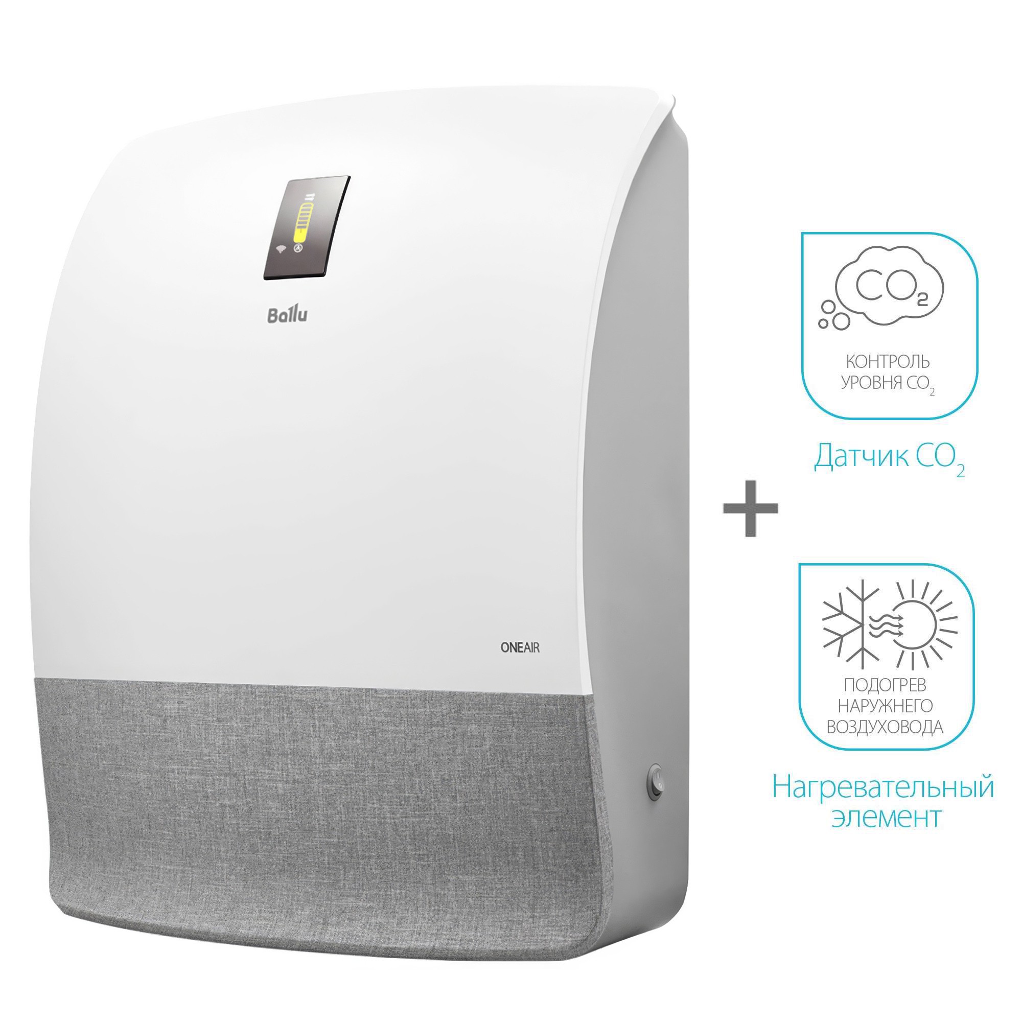 Очиститель воздуха приточный Ballu ONEAIR ASP-200SMAX — изображение 2